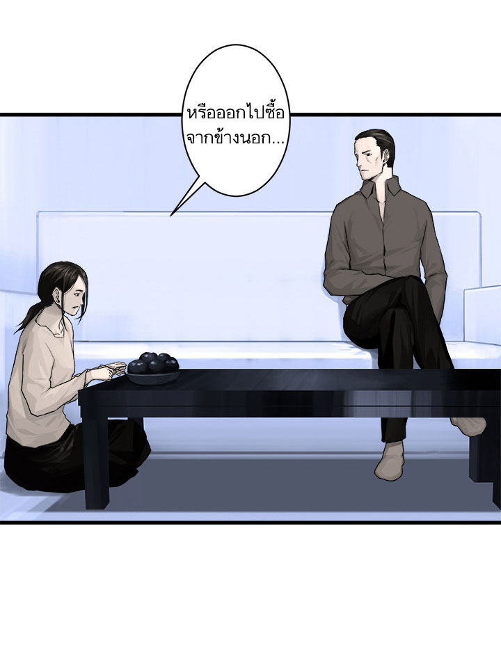 Her Summon - หน้า 5