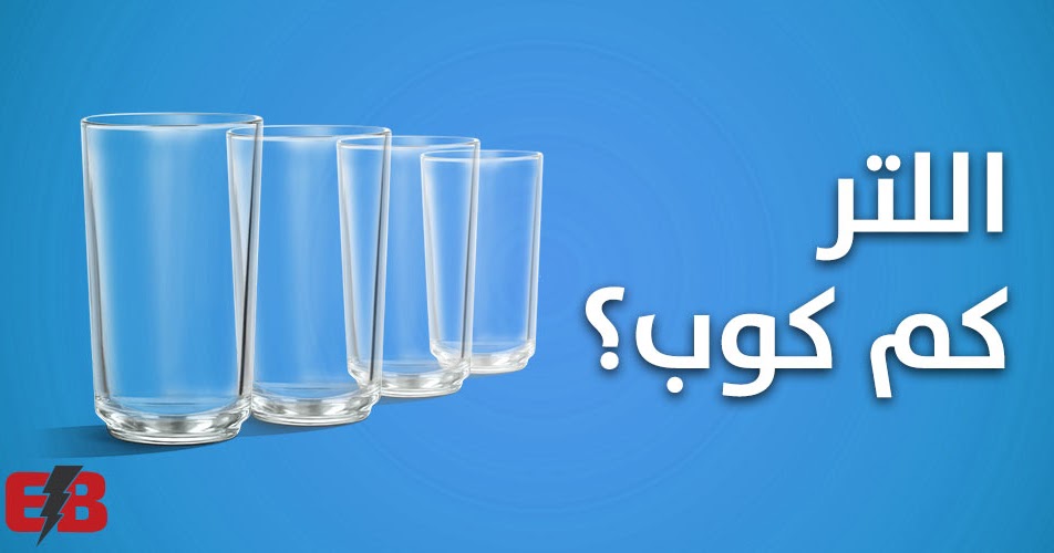 Cup In Liter Cup In Liter