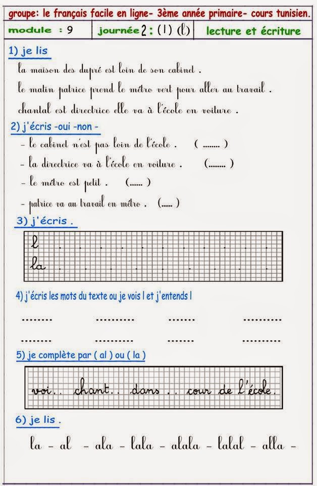 des exercices pour la troisième année français موسوعة