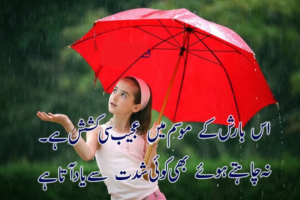 Happy Happy Rainy Day Poetry of Love Best Urdu Poetry, SMS, Jokes