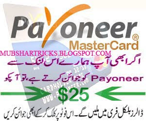 Get Free Payoneer Master Card