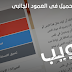 إضافة أزرار التحميل في العمود الجانبى