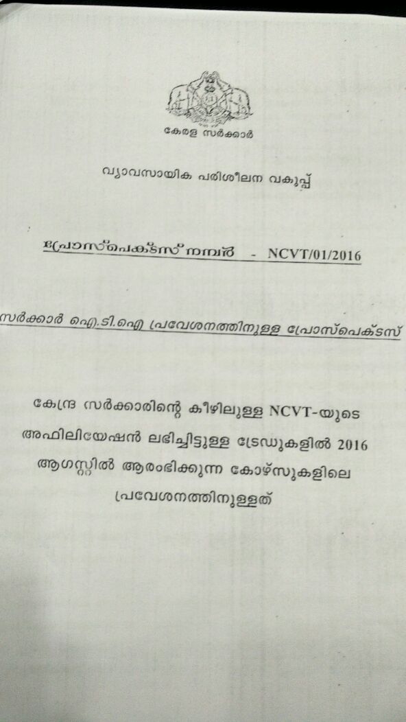 Ncc Song Pdf File