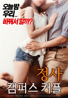 Cặp Đôi Dâm Đãng - Business: Campus Couples (2018)