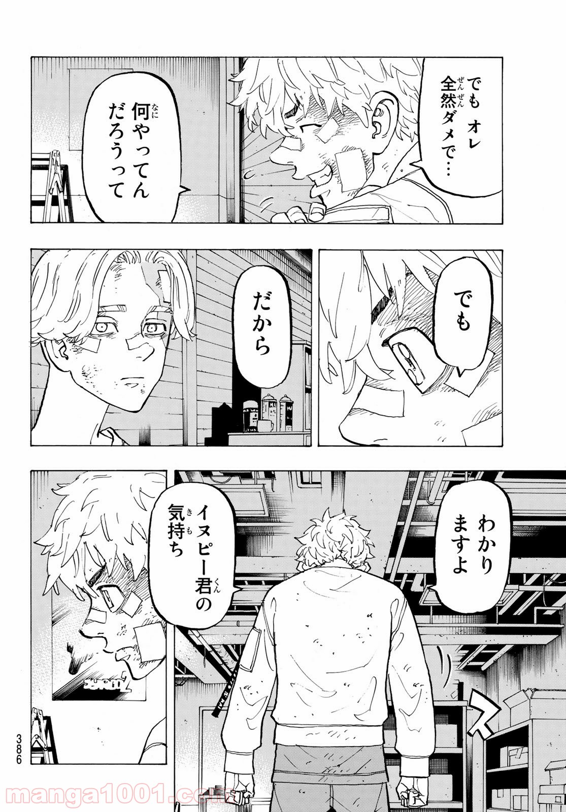 東京卍リベンジャーズ - Raw 【第143話】 - Manga1000.com