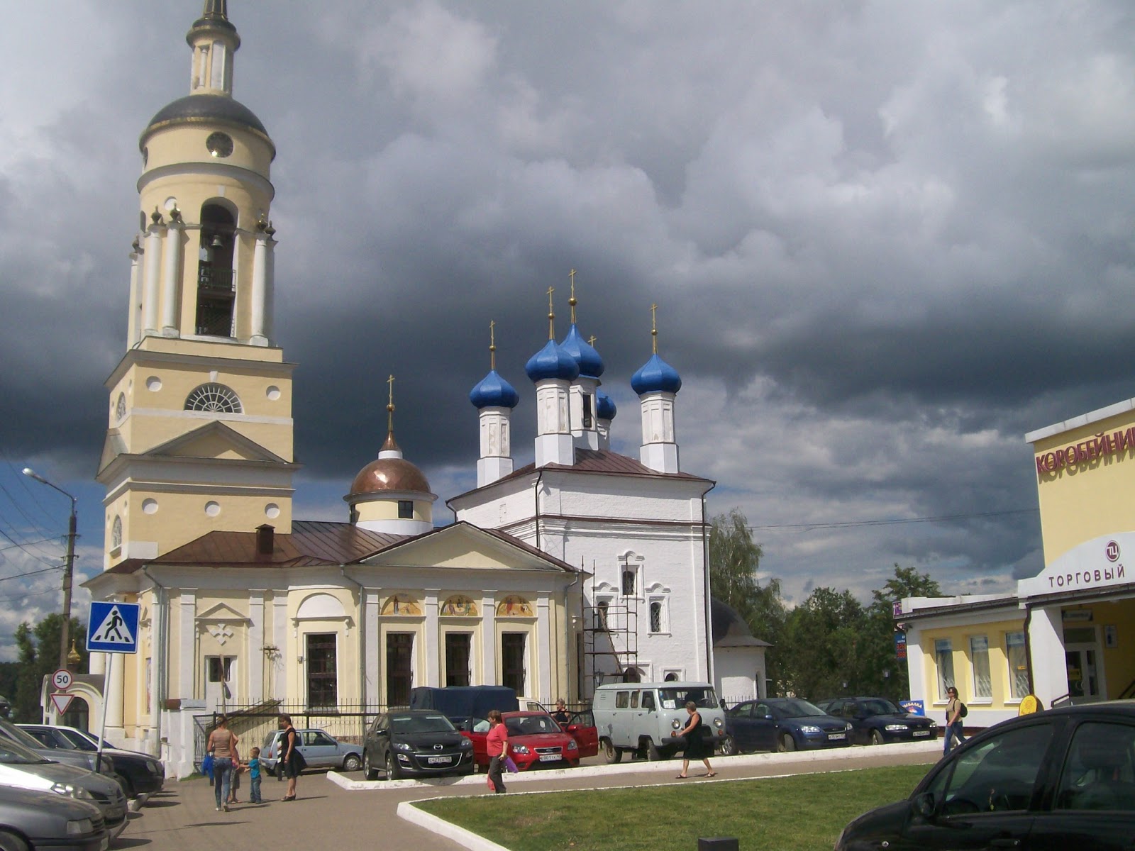 Покровская Церковь (Боровск)
