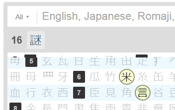 Jisho.org screenshot showing how filtering kanji by radicals is done in an online dictionary.