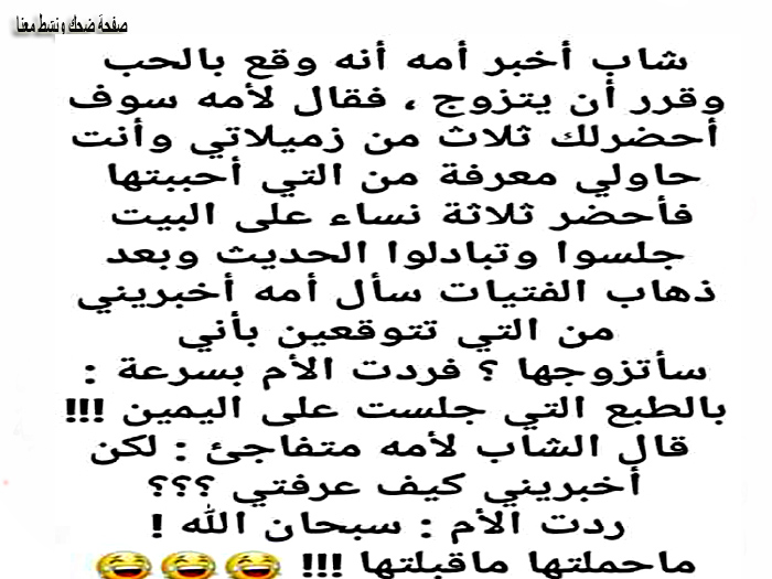 ضحك وفرفشة وكل مايخص حواء الحاسة السادسة للام هههههههههه