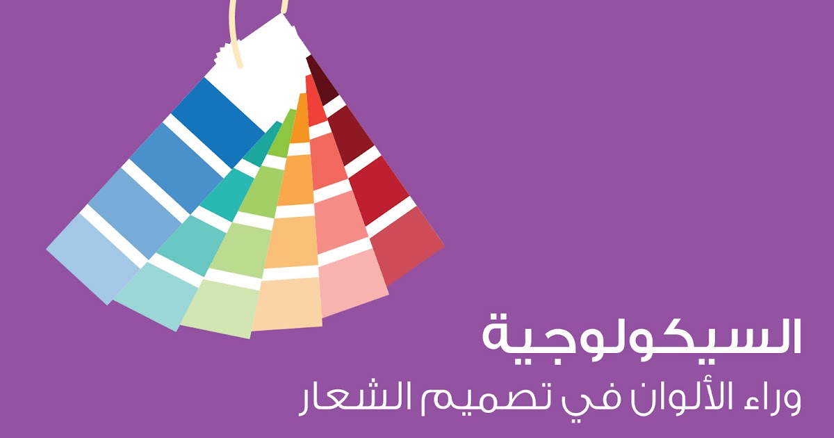 دلالات الالوان في تصميم شعار التجارة العادلة Zsertu دلالات الالوان في تصميم شعار التجارة العادلة Zsertu