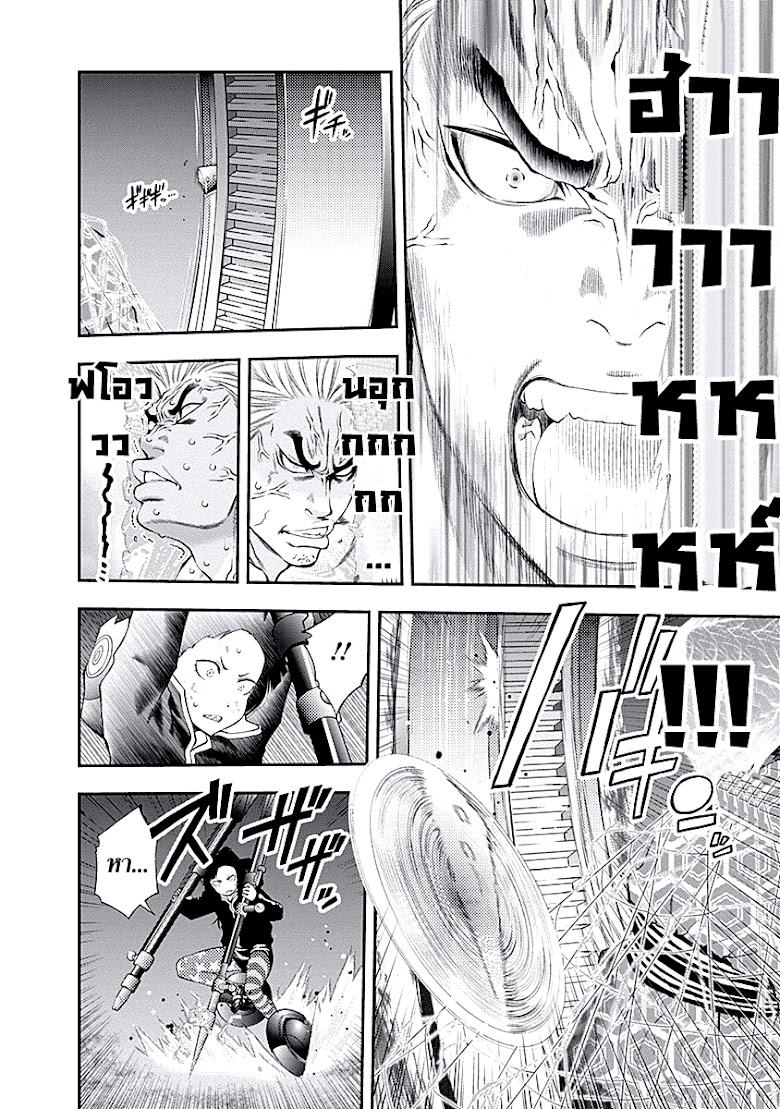 Youkai Shoujo - หน้า 13