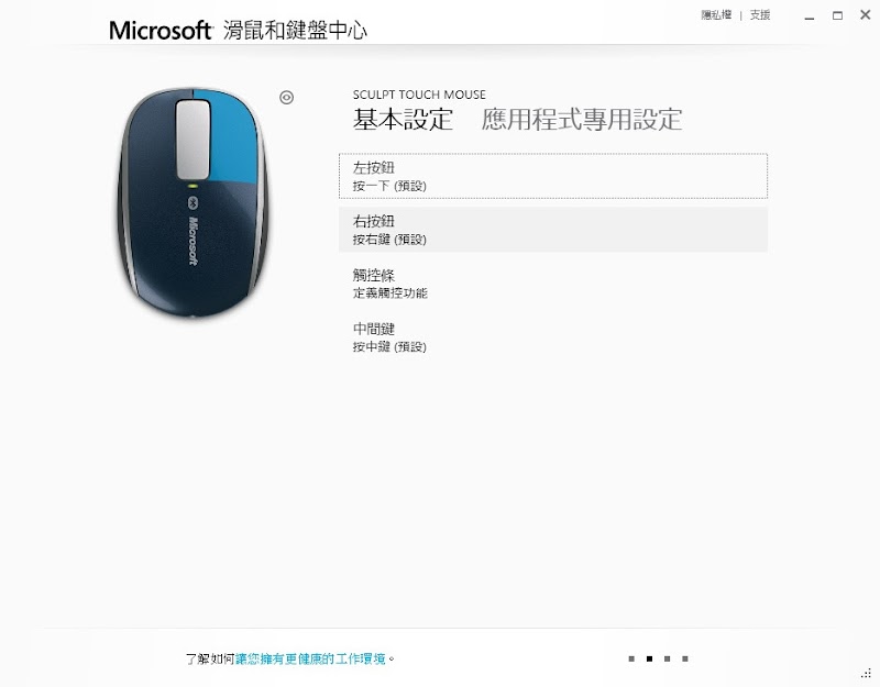 觸控藍牙滑鼠開箱|微軟Microsoft Sulpt Touch Mouse