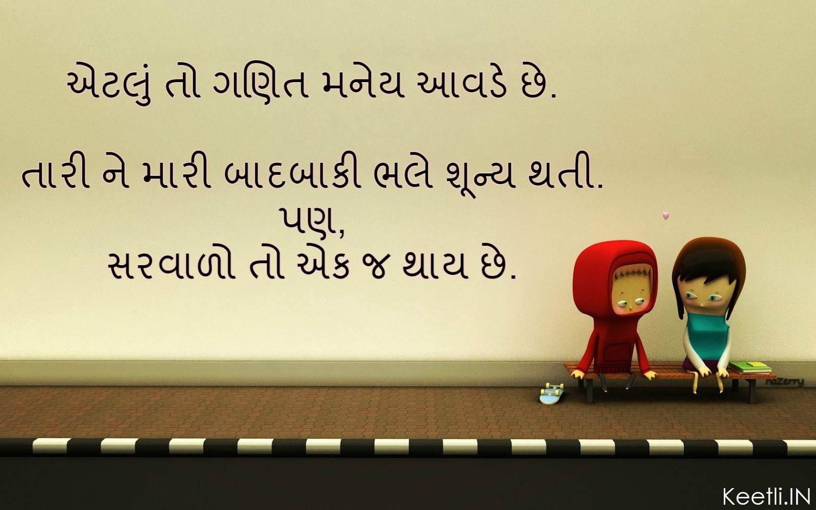 Love Gujarati Quotes