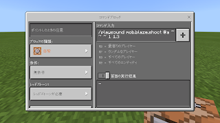 パーティクル マイクラ