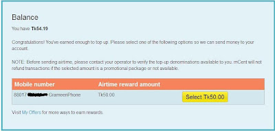 Get airtime reward amount tk 50