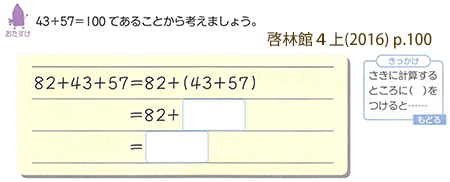 掛け算の順序をめぐって 計算の工夫とかけ算の順序