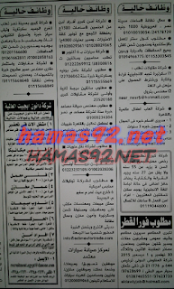 وظائف خالية من جريدة الاهرام الجمعة 27-11-2015 %25D9%2588%25D8%25B8%25D8%25A7%25D8%25A6%25D9%2581%2B%25D8%25AC%25D8%25B1%25D9%258A%25D8%25AF%25D8%25A9%2B%25D8%25A7%25D9%2587%25D8%25B1%25D8%25A7%25D9%2585%2B%25D8%25A7%25D9%2584%25D8%25AC%25D9%2585%25D8%25B9%25D8%25A9%2B17