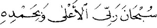 bacaan+sujud-mselim3.JPG
