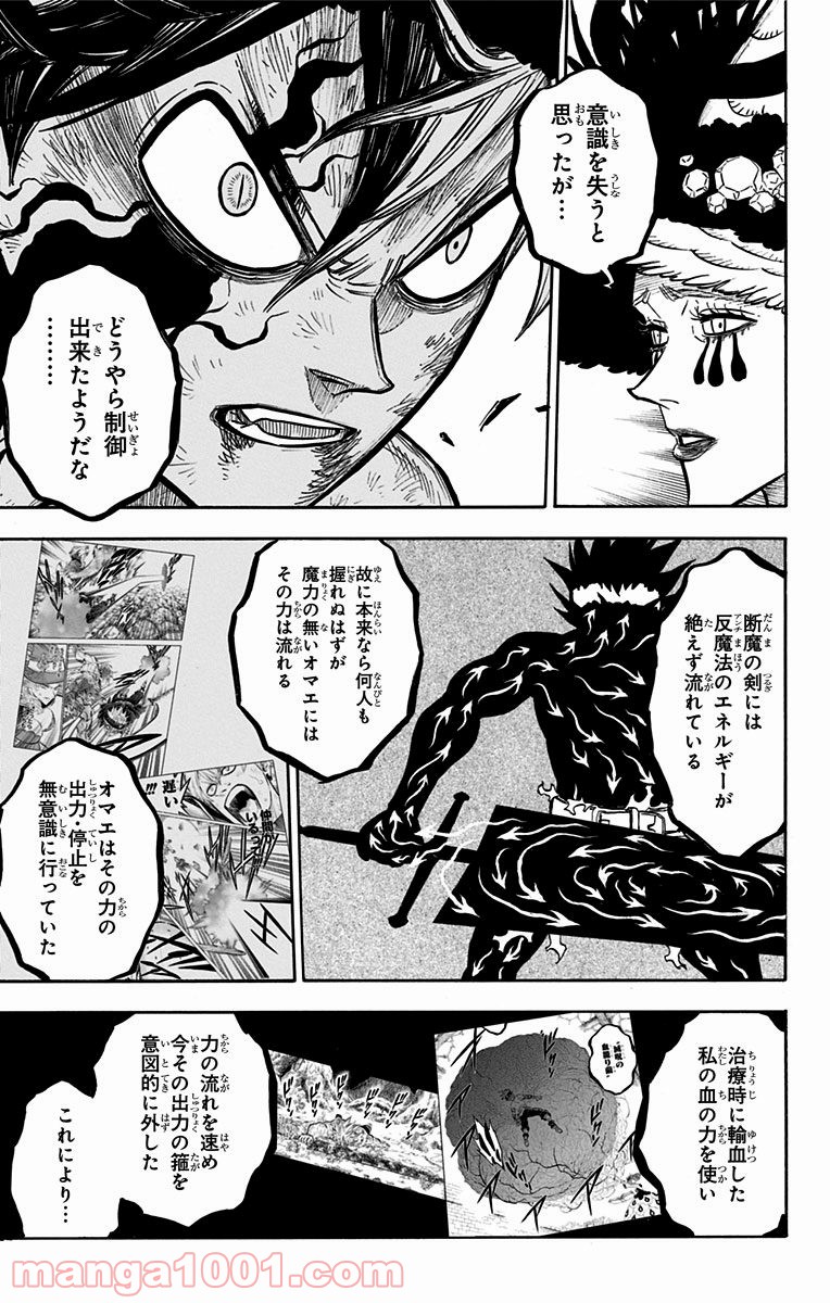 ブラッククローバー - Raw 【第97話】 - Manga1001.com