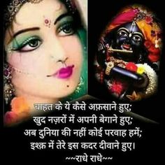 images hi images shayari radhe krishna shayari 2017