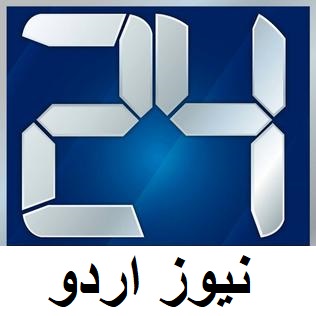 24 News Urdu - Latest Breaking News updates today in Urdu.