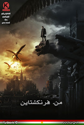 I, Frankenstein 2014