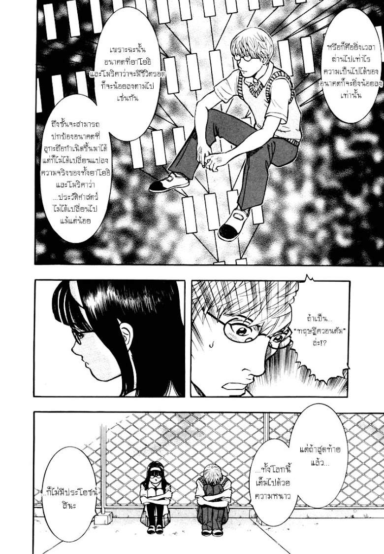Ruka to Ita Natsu - หน้า 17