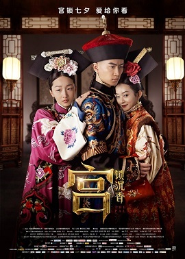 Cung Tỏa Trầm Hương - The Palace (2013) Cung Tỏa Trầm Hương - The Palace (2013)