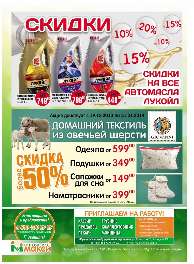 логотип макси вологда. сеть макси вологда. макси вологда каталог. макси сеть магазинов официальный сайт. гипермаркет макси вологда.