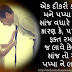 Gujarati Quotes On Daughter's Love For Father