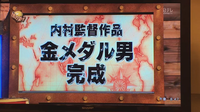 世界の果てまでイッテQ! 世界の果てまでイッテQ!
