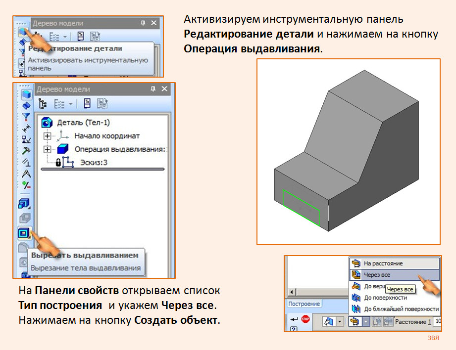 выдавливание на панели редактирования детали. нажимаемая деталь. учебные пособия solidworks. редактирование детали. чертеж втулка вентиль сборочный чертеж.