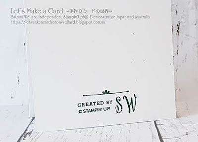 #loveitchopit Easy DSP Christmas Card Satomi Wellard-Independent Stampin’Up! Demonstrator in Japan and Australia, #su, #stampinup, #cardmaking, #papercrafting,  #loveitchopit  #スタンピン　#スタンピンアップ　#スタンピンアップ公認デモンストレーター　#ウェラード里美　#手作りカード　#スタンプ　#カードメーキング　#ペーパークラフト　#スクラップブッキング　#ハンドメイド　#オンラインクラス　