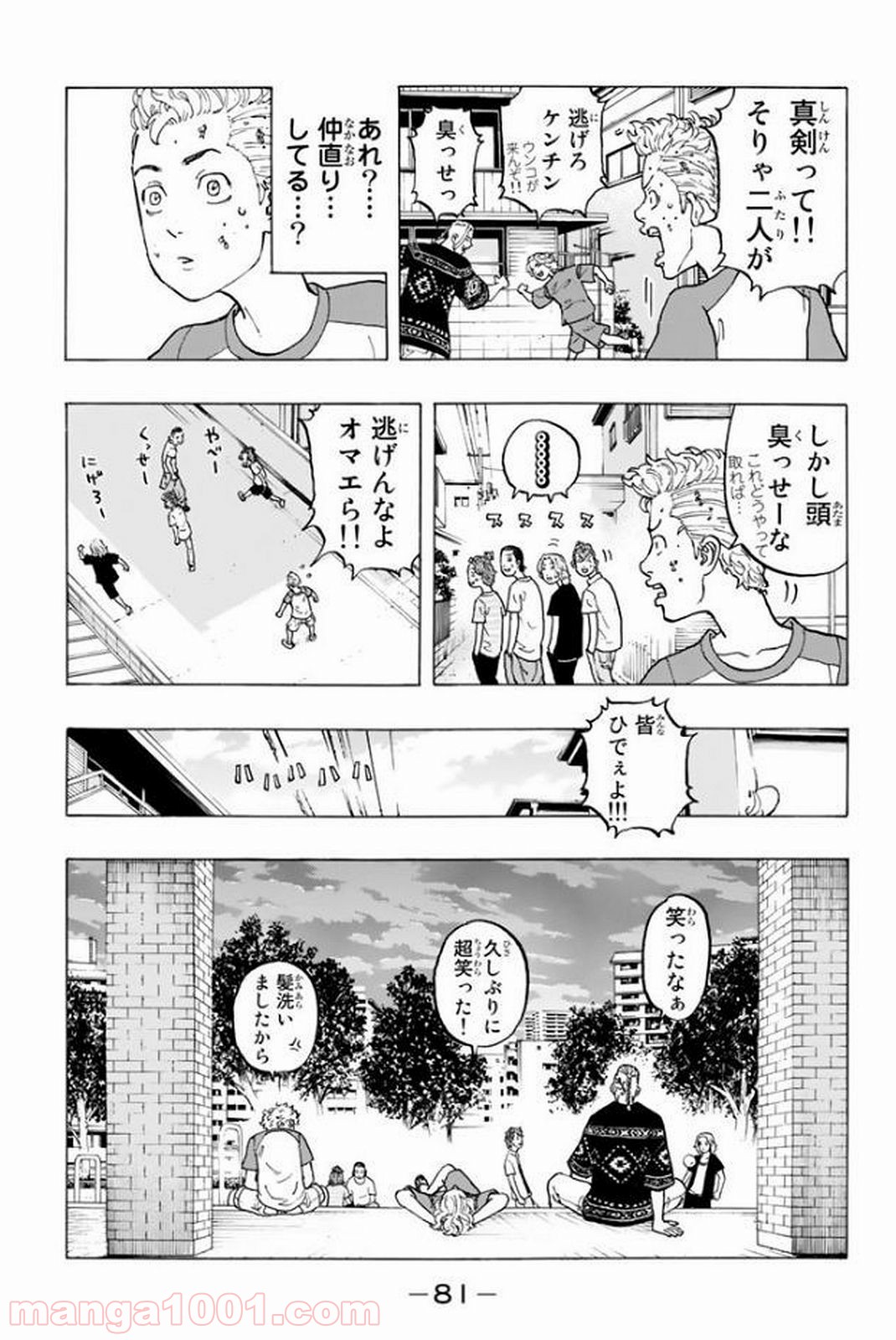東京卍リベンジャーズ - Raw 【第18話】 - Manga1000.com