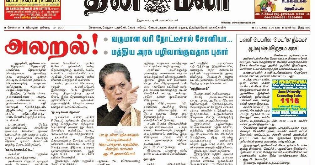 malaysia nanban newspaper today news malaysia nanban newspaper today news