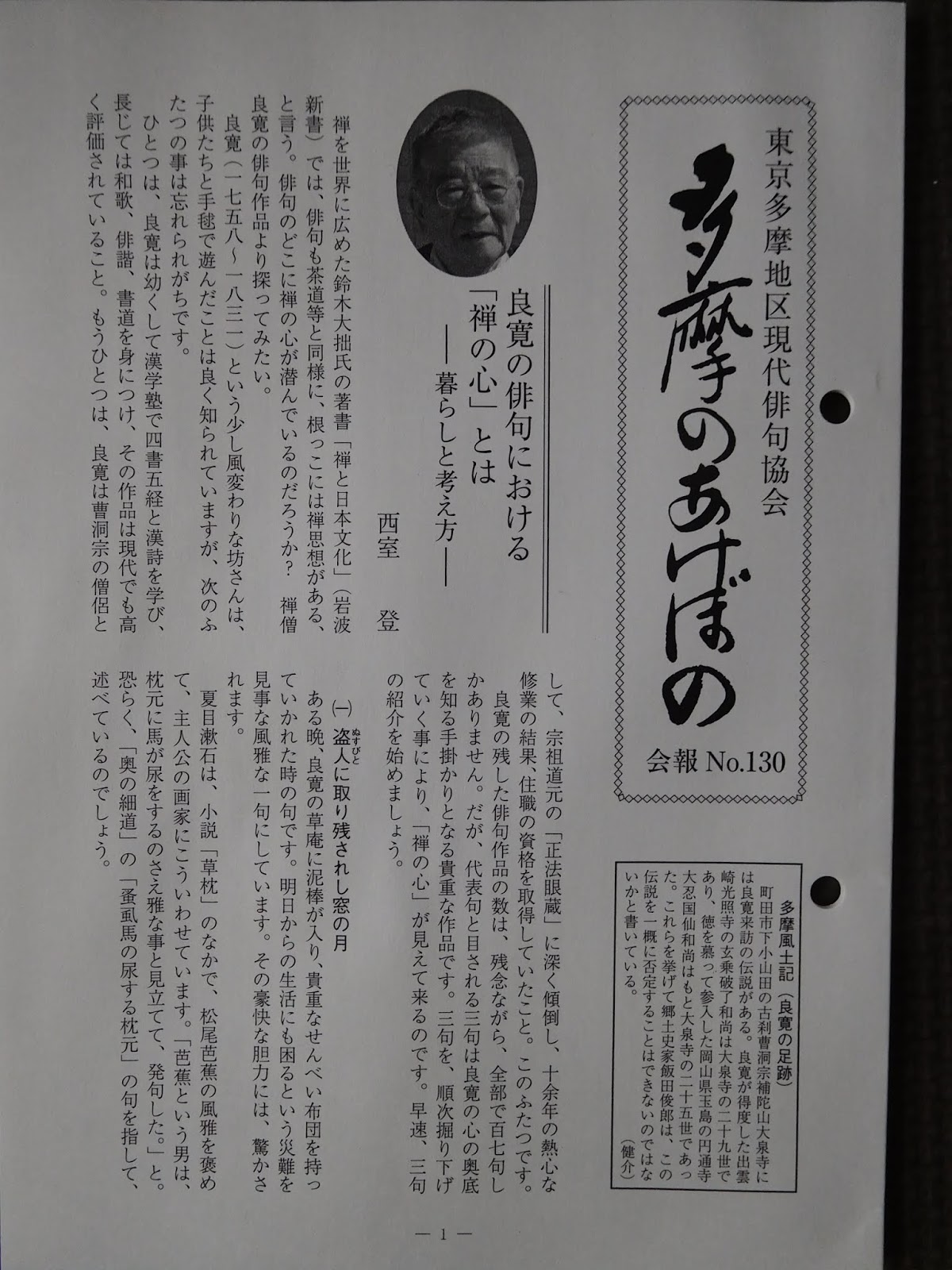 大井恒行の日日彼是 4月 19