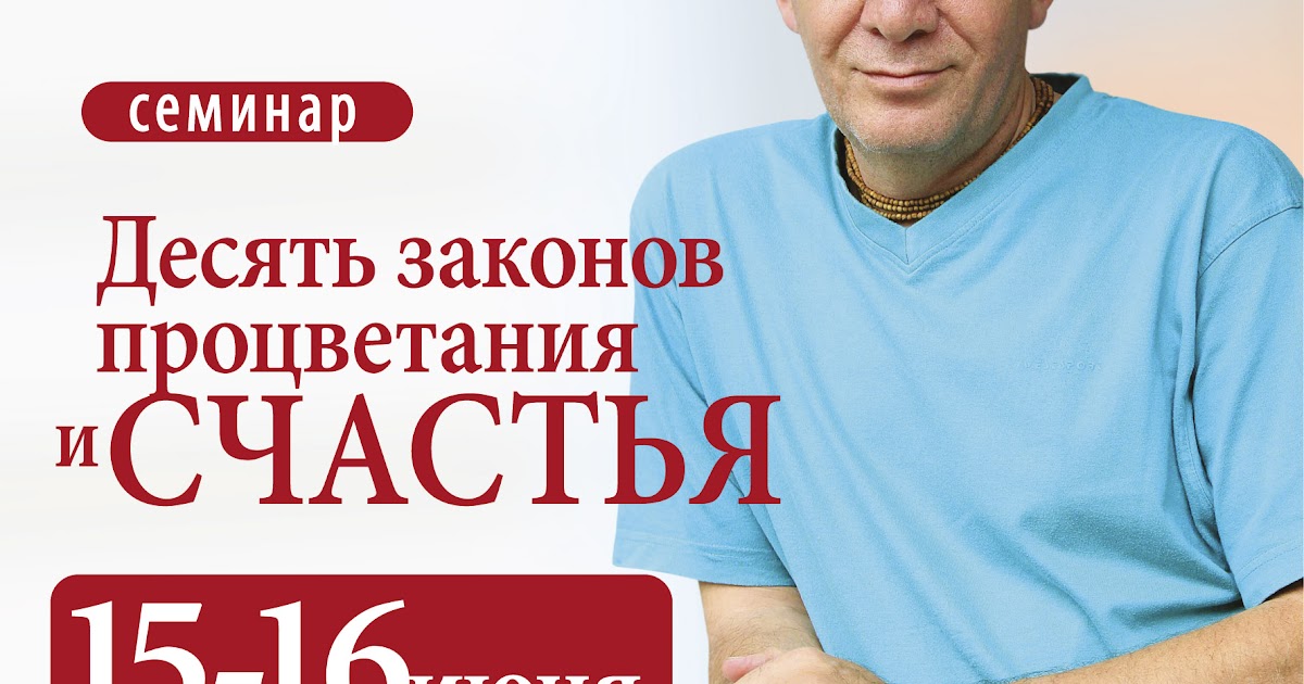 законы дружбы. десять законов дружбы. 10 законов 2016. а. законы бизнеса.