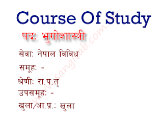 BhugolShastri Gazetted Third Class Officer Level Course of Study/Syllabus