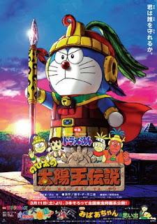 assistir - Doraemon Dublado Filme 21 - e o Império Maia - Nobita no Taiyou Ou Densetsu - online