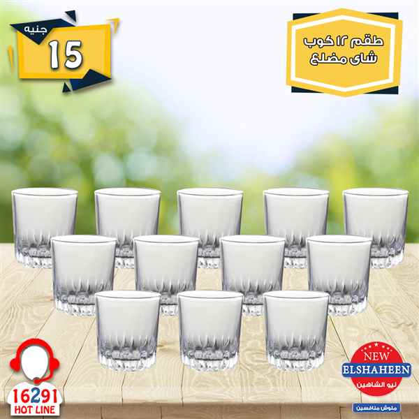 عروض سنتر شاهين الاثنين 22 اكتوبر 2018 مهرجان ال 10 و 15 و 20 جنيه