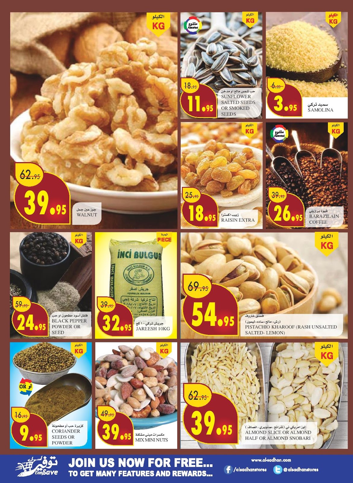 عروض السدحان الرياض الاسبوعية عروض السدحان الرياض الاسبوعية