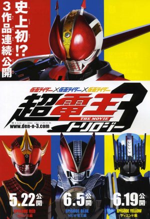 ๑۩ Universo Zeus ۩๑: Kamen Rider × Kamen Rider × Kamen Rider The Movie ...
