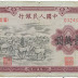 10000 Yuan Running Horse Banknote in Spink Auction