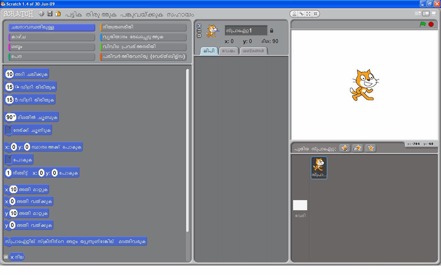 Amritacen Scratch Projects