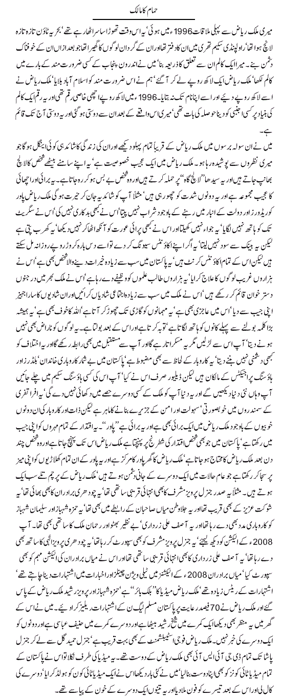 khaniya in urdu khaniya in urdu
