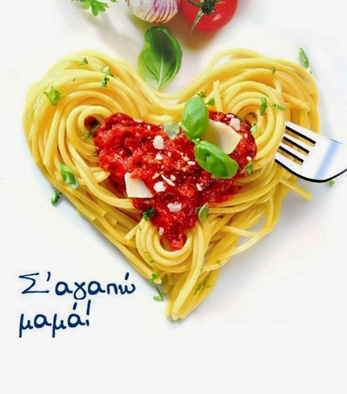 Γιορτή Μητέρας - Mother's Day