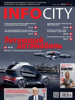    InfoCity (№4  2018)    