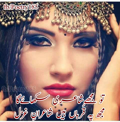 Urdu Poetry Love Urdu Poetry Love