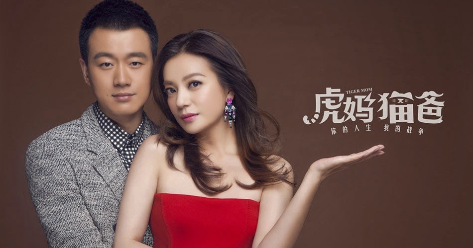 China Entertainment News: New posters for TV drama Tiger Mom