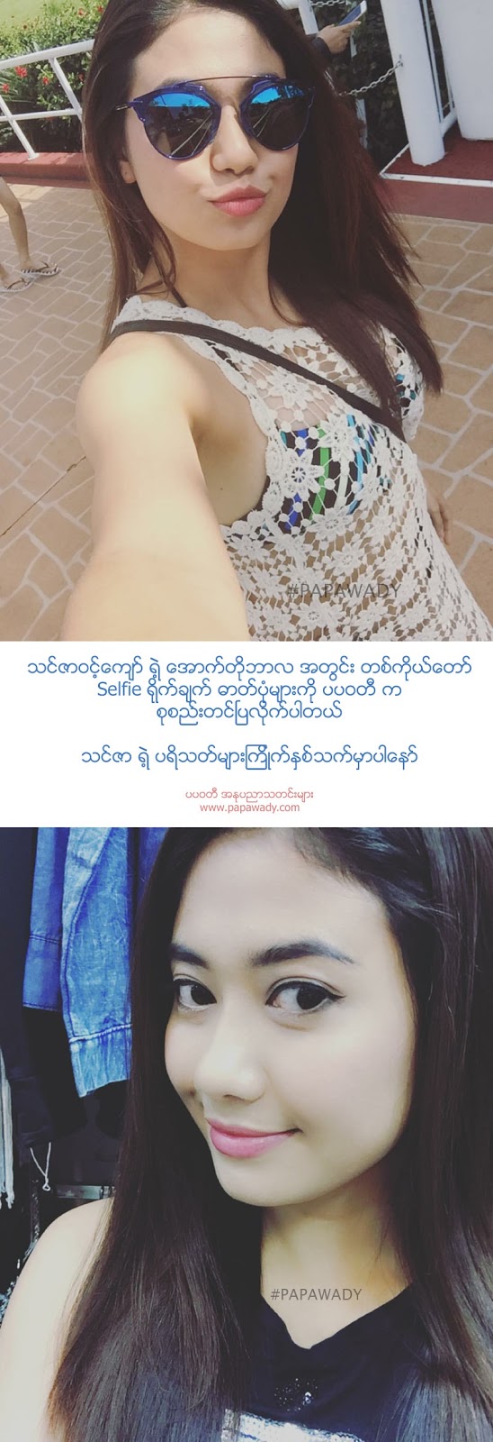 Thinzar Wint Kyaw 11 Selfie Photos Collection Album November