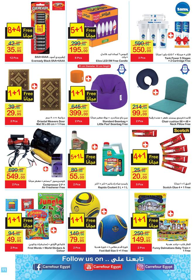 عروض كارفور